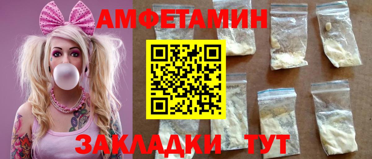 Миллерово  АМФЕТАМИН 97%  Amphetamine  Вход с VPN 