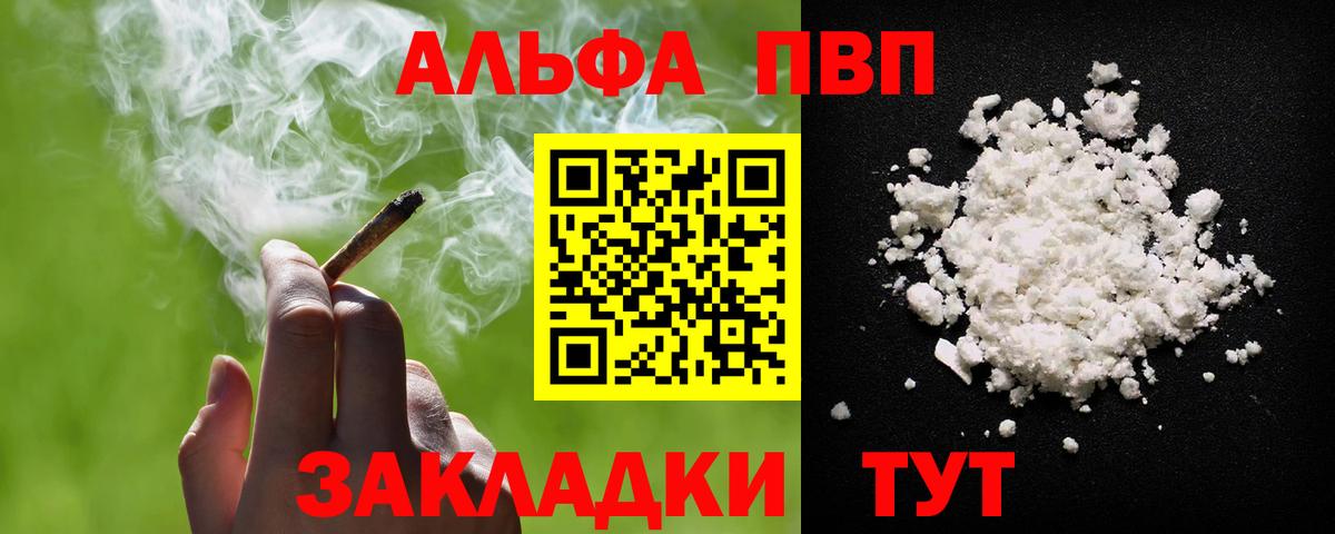 А ПВП СК  APVP  Alpha-PVP Crystall  Миллерово  Alpha-PVP крисы CK  Вход с VPN 