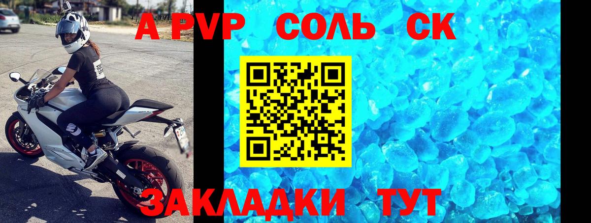Альфа ПВП мука Миллерово