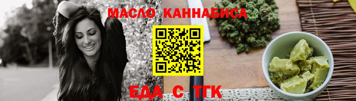 Миллерово  Cannafood конопля  Вход с VPN 