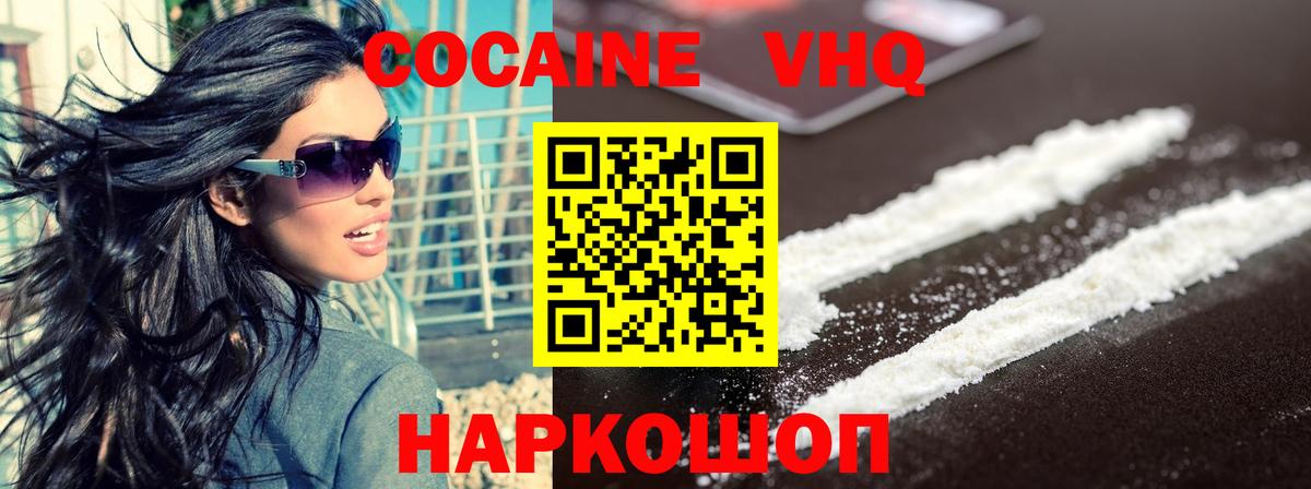 COCAIN FishScale Миллерово