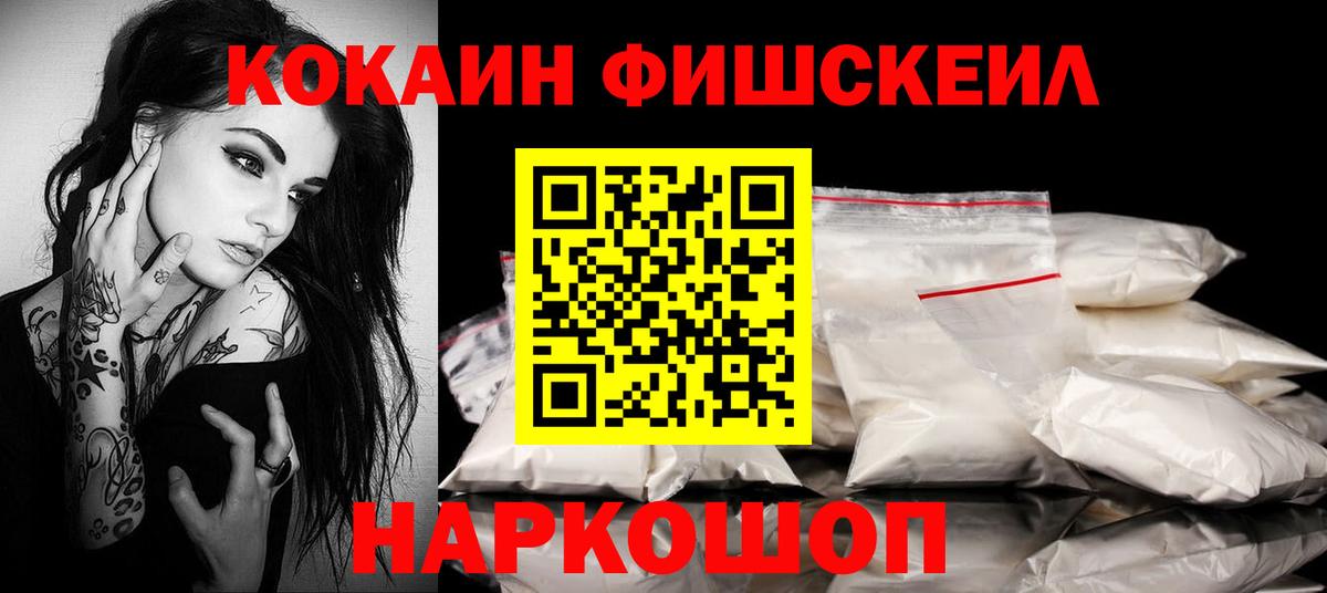 COCAIN Перу  Вход с VPN  Кокаин Колумбийский  Миллерово 
