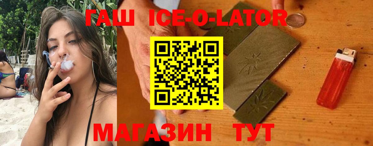 ГАШ убойный  Вход с VPN  Гашиш  Миллерово  ГАШ индика сатива 