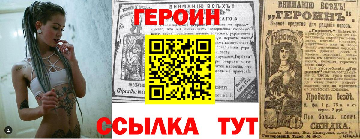 ГЕРОИН VHQ  Вход с VPN  Миллерово 