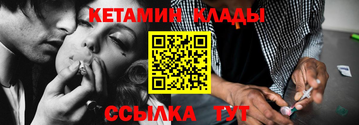 Кетамин ketamine  Вход с VPN  Миллерово  КЕТАМИН VHQ 