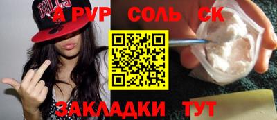 альфа пвп VHQ Уссурийск