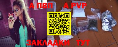 альфа пвп VHQ Уссурийск