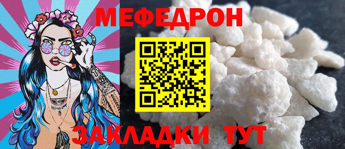 Мефедрон мука  МЕГА рабочий сайт  Миллерово  Меф  купить  цена  МЕФ VHQ  Вход с VPN 