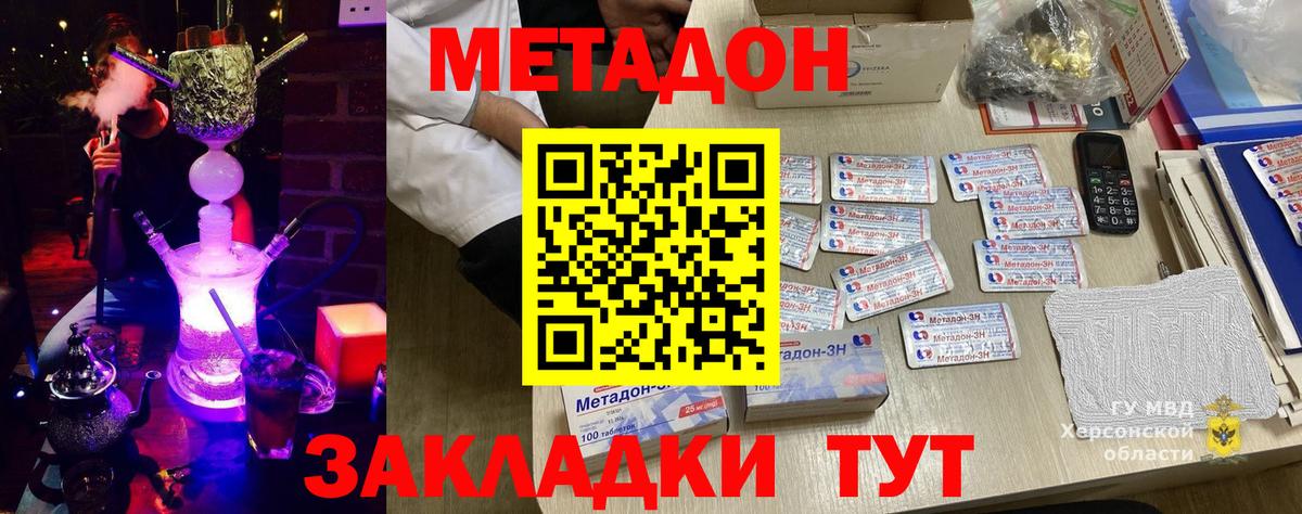 МЕТАДОН белоснежный Миллерово