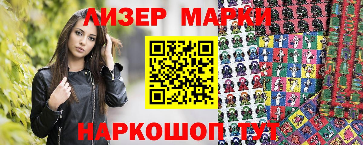 Миллерово  Наркотические марки 1,8мг  Вход с VPN 