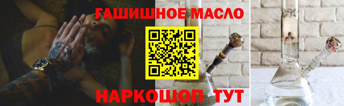 ТГК вейп с тгк  Вход с VPN  Дистиллят ТГК гашишное масло  Миллерово 